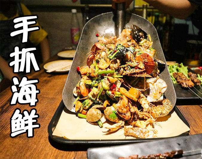 大武口手抓海鲜加盟店